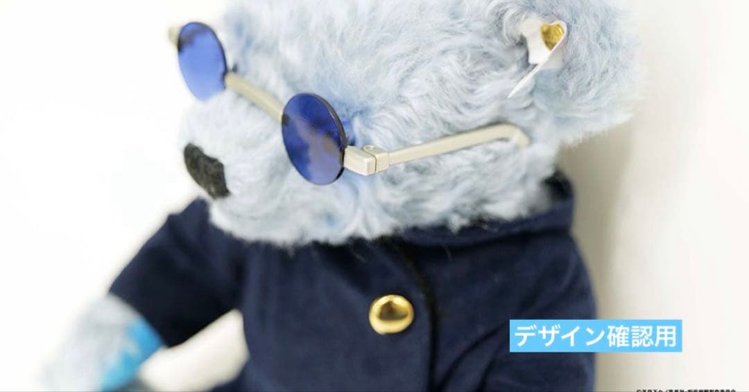 呪術廻戦 懐玉・玉折 五条悟 シュタイフ コラボテディベア エラーなし