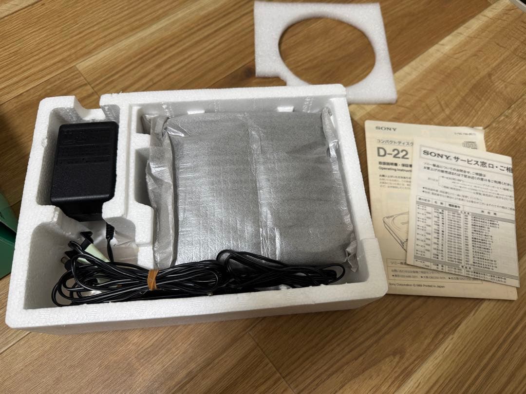 SONY D-22 ポータブルCDプレーヤー　ディスクマン