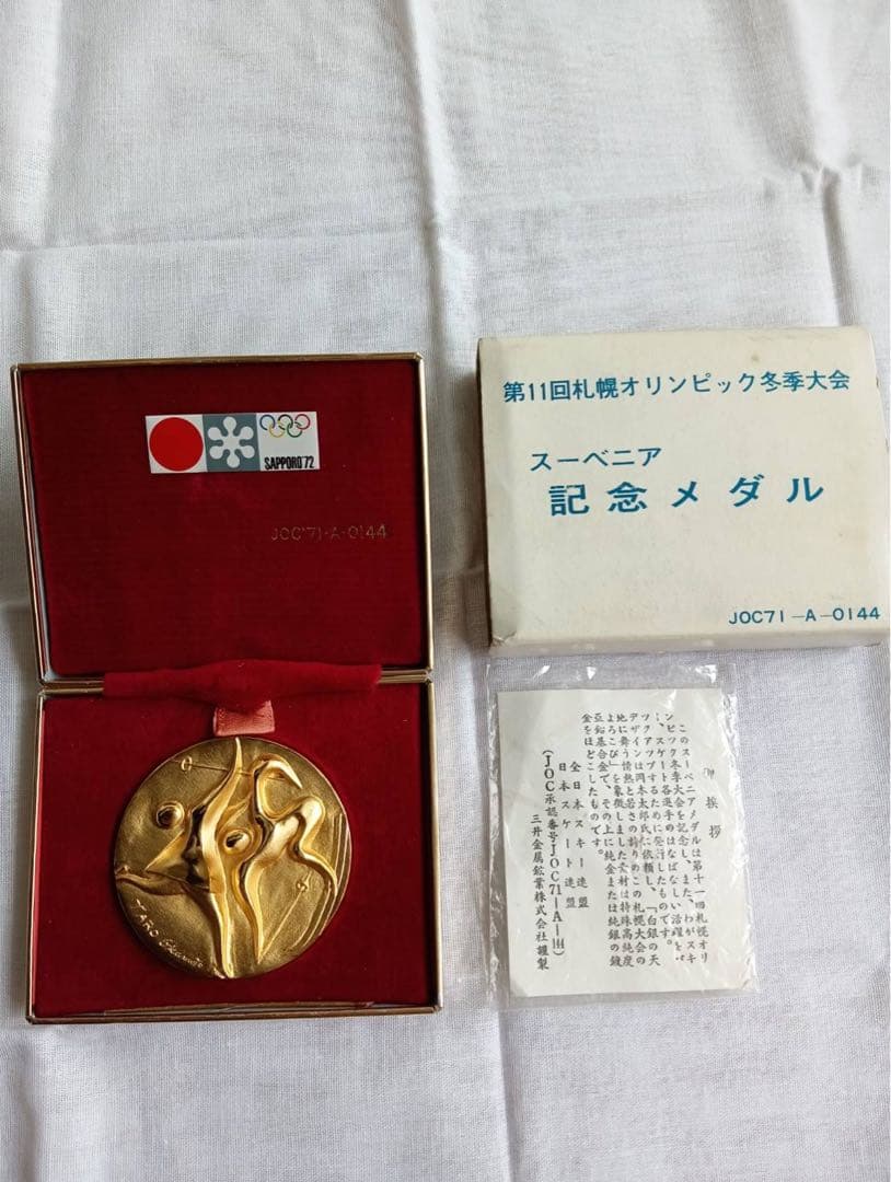 ギ*ヅ様 第11回札幌オリンピック冬季大会記念メダル　4点セット