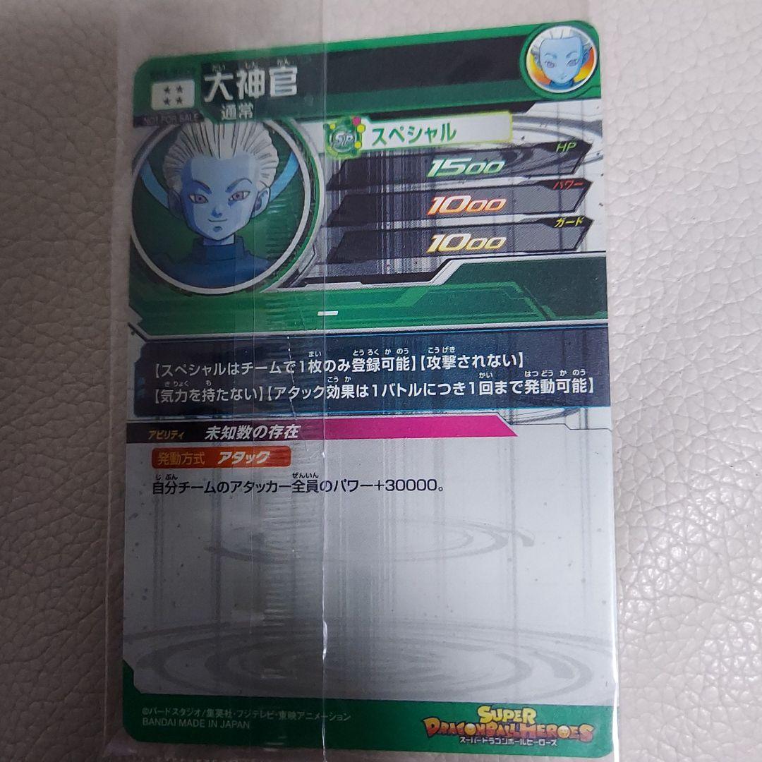 値下げしました(^^)ドラゴンボールヒーローズパラレル値下げしました!