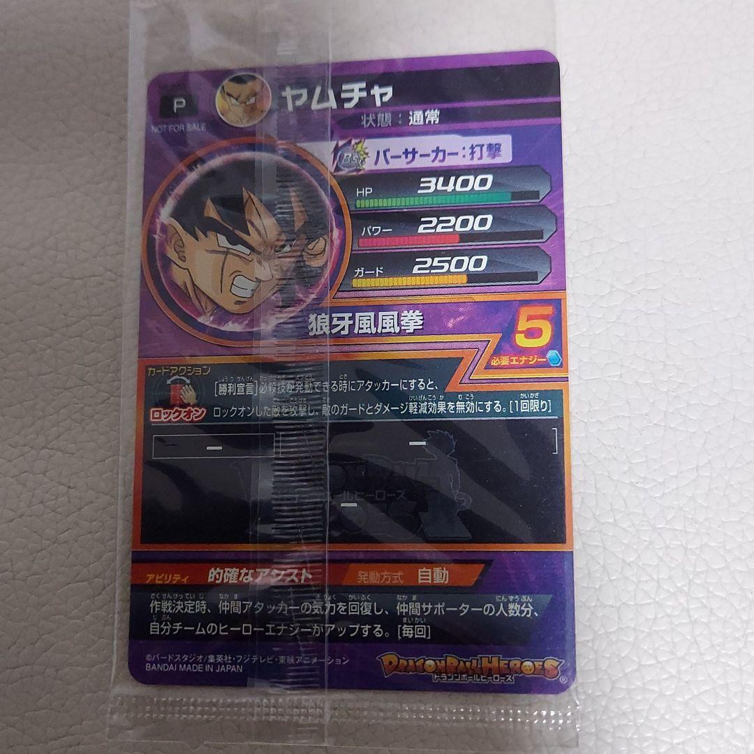 値下げしました(^^)ドラゴンボールヒーローズパラレル値下げしました!