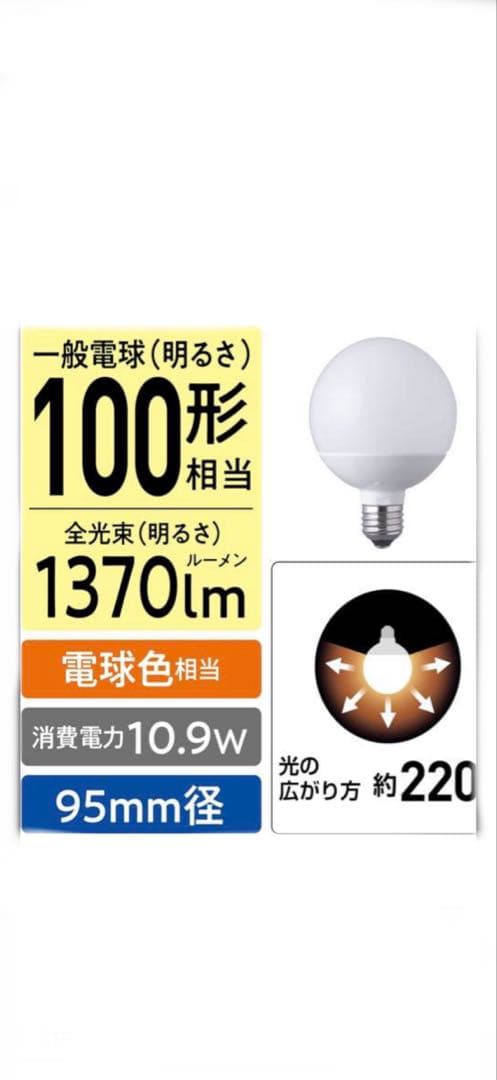 LED電球 パナソニック 電球色相当 （LDG11LG95W)）6個