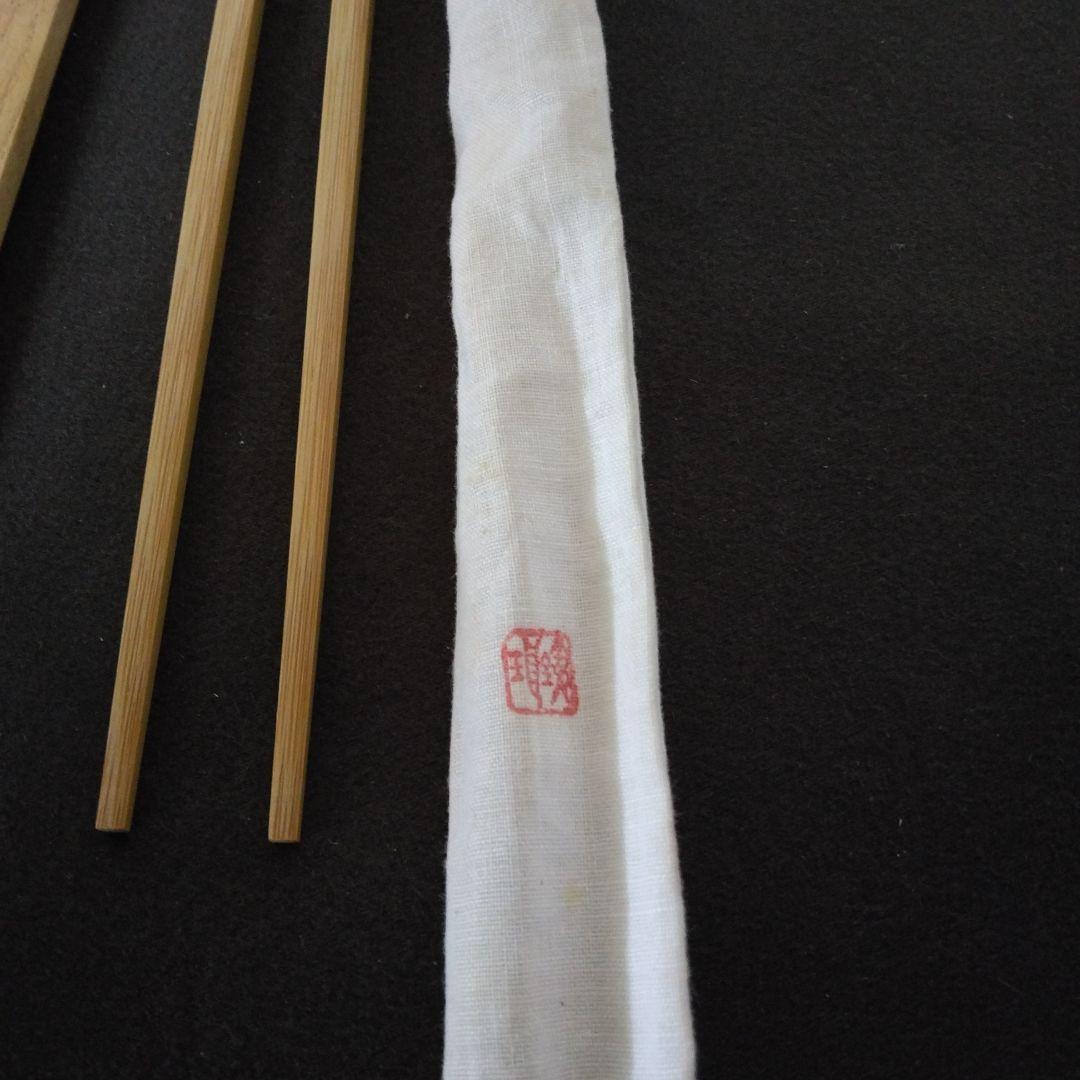 箸　懐石　菓子箸　茶道具　市川銕琅