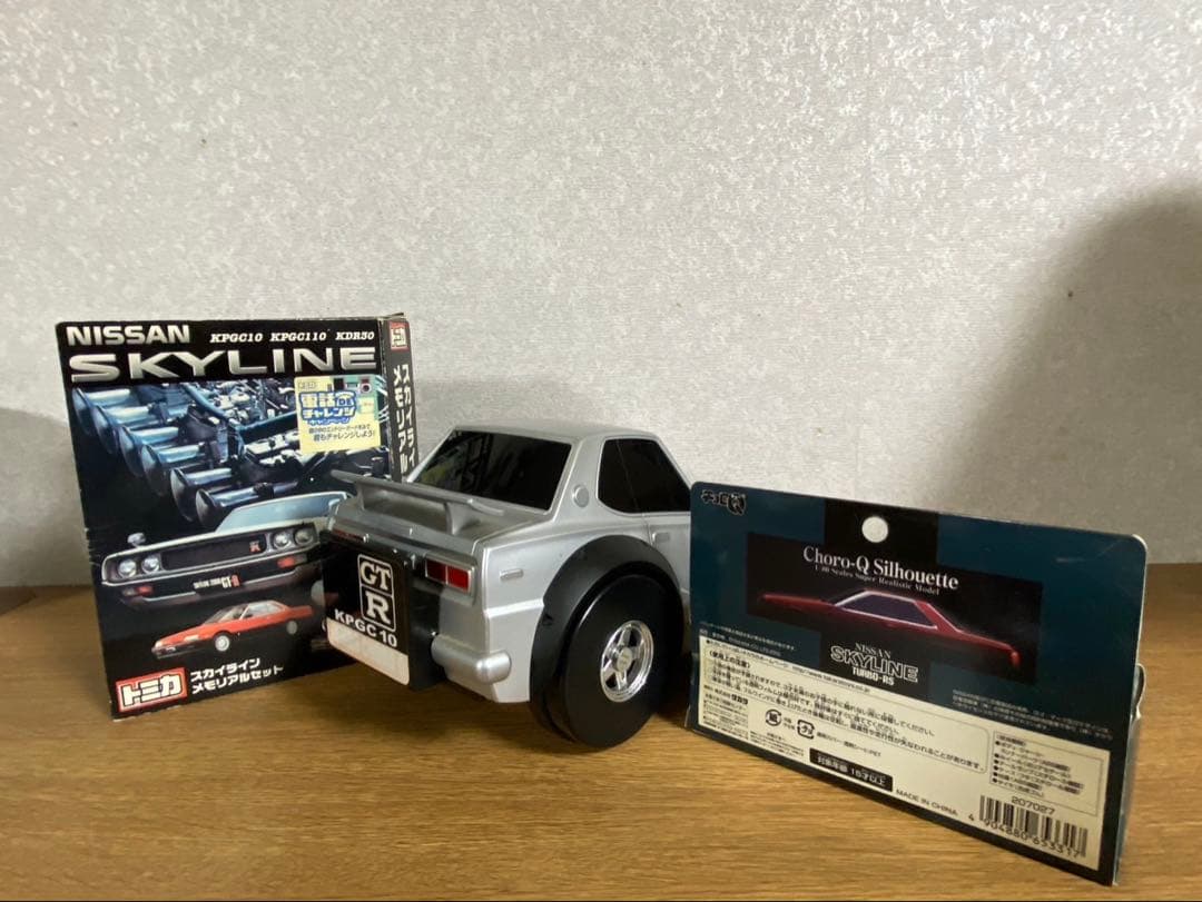Nissan SkylineジャンボチョロQ 等のセット