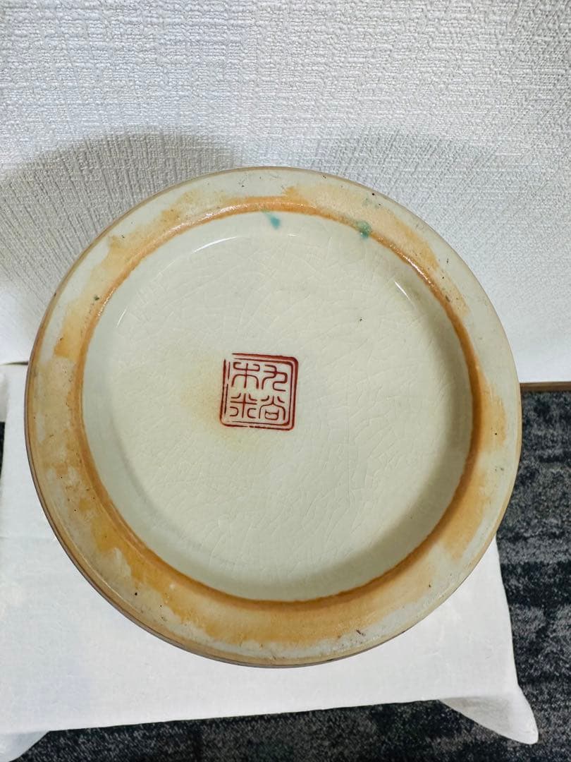 九谷燒 木米 花瓶 新品未使用品