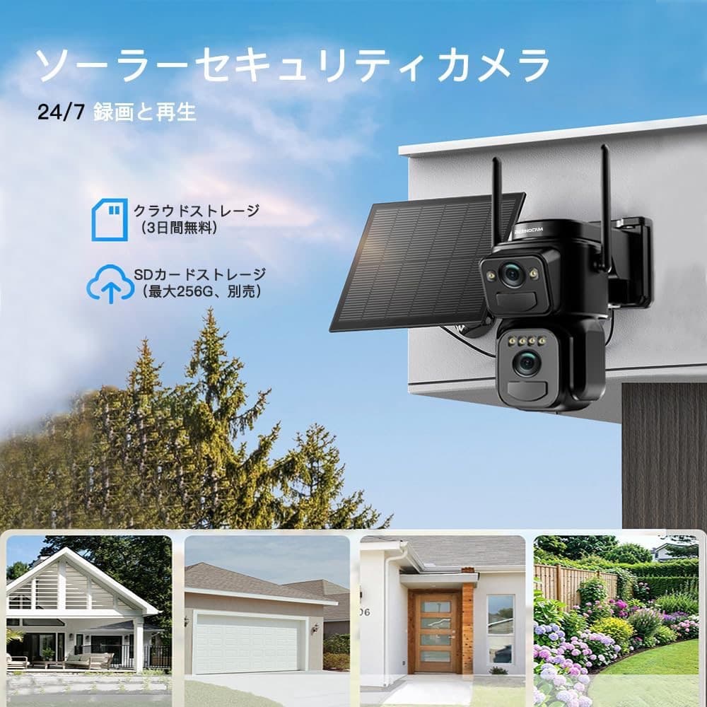 ✨在庫限り✨防犯カメラ 屋外ソーラー ワイヤレス 2.4/5GHZ WiFi対応