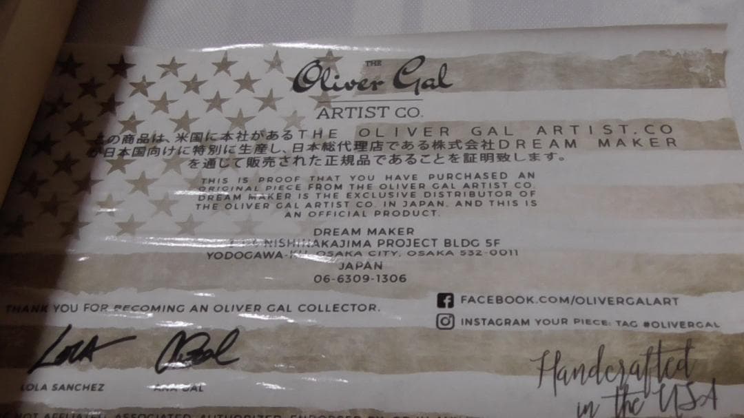 オリバーガル ルイヴィトン シャネル アートパネル 保管品 サイズ38×25