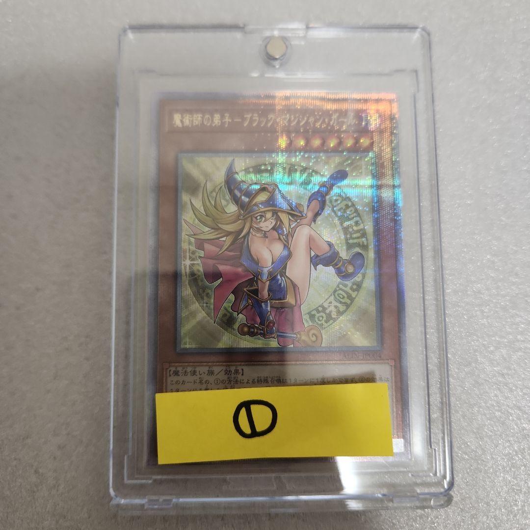 魔術師の弟子ーブラック・マジシャン・ガール 25th①