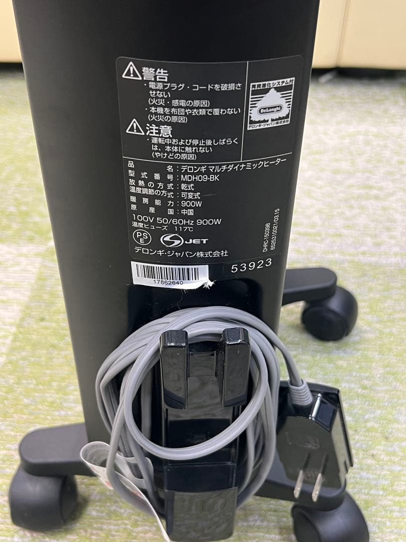 Kデロンギ　マルチダイナミックヒーター　オイルヒーター　MDHU09-BK