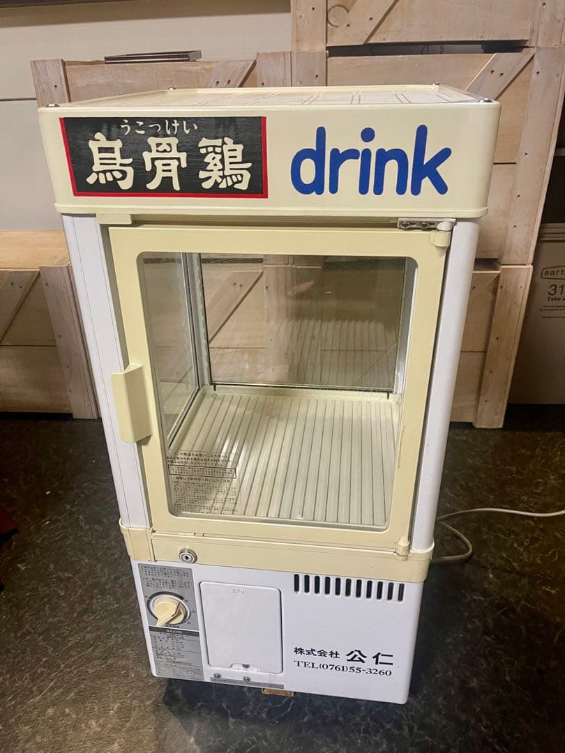 サンヨー 冷蔵ショーケースSMR-56 冷蔵庫 冷蔵 ショーケース 業務 店舗用