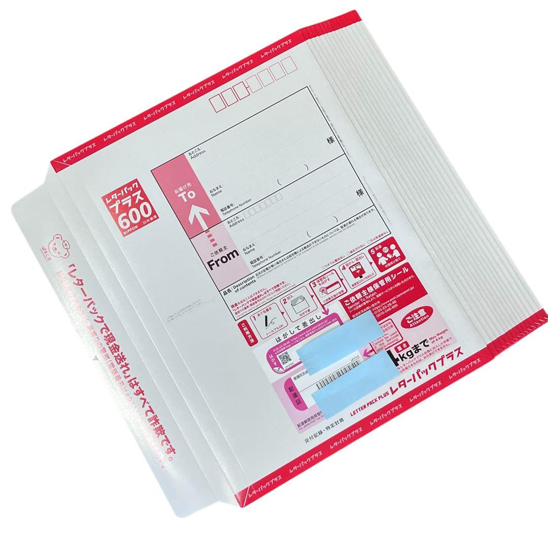 【送料込み】レターパックプラス 600 × 15枚 お得‼︎○
