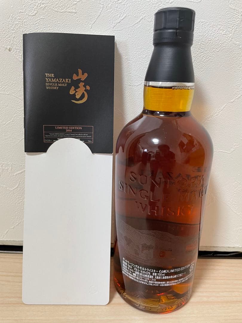Yamazaki Single Malt Whisky 限定版 2014