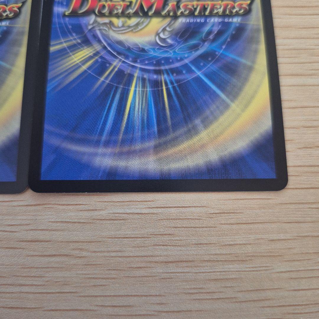 【蒼き夢双 ドギラゴン天】金トレジャー 2枚