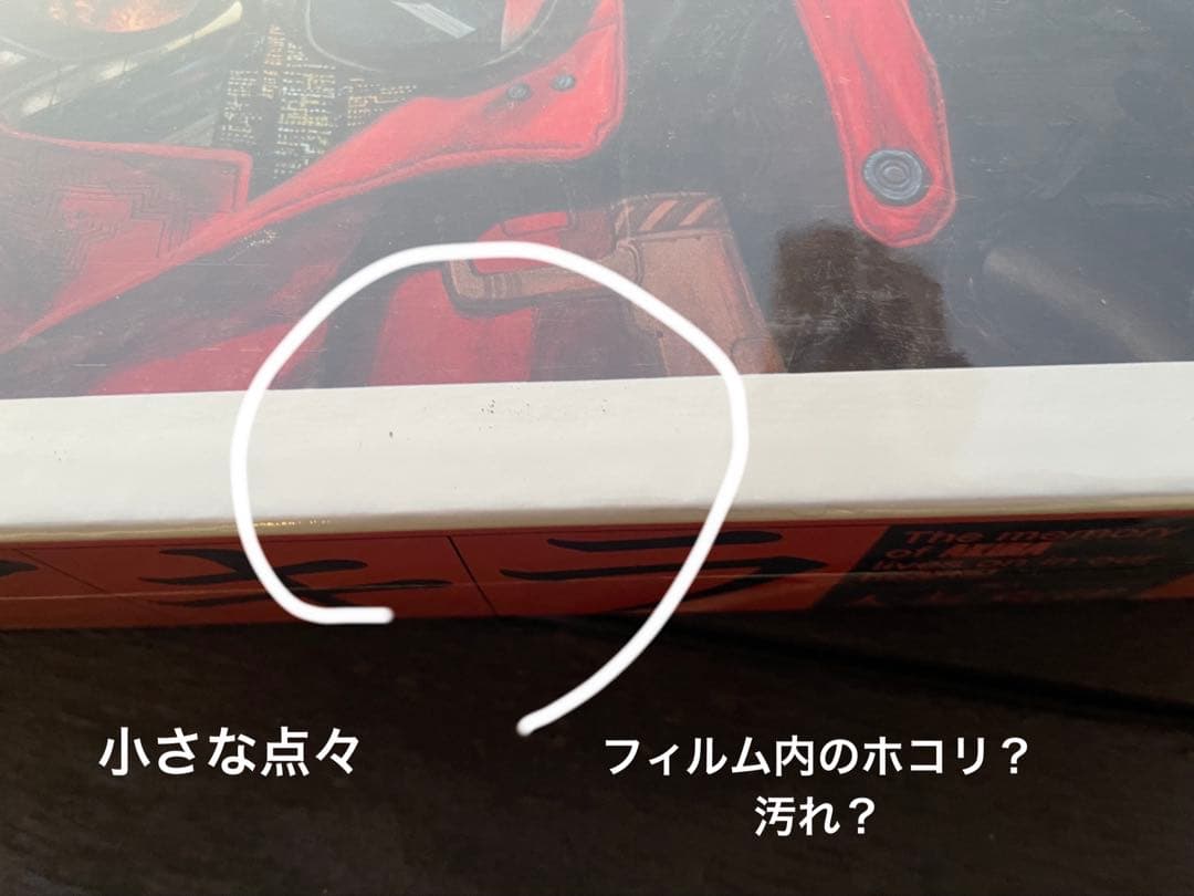 AKIRA 大友克洋 ジグソーパズル 未開封品 レア 巨大2000ピース！