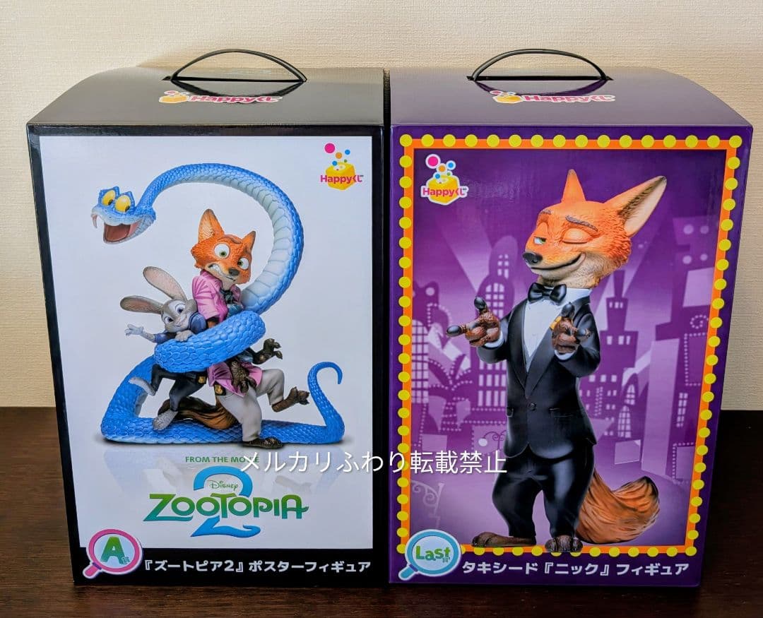ハッピーくじ　ズートピア2　A賞　ラスト賞　フィギュア