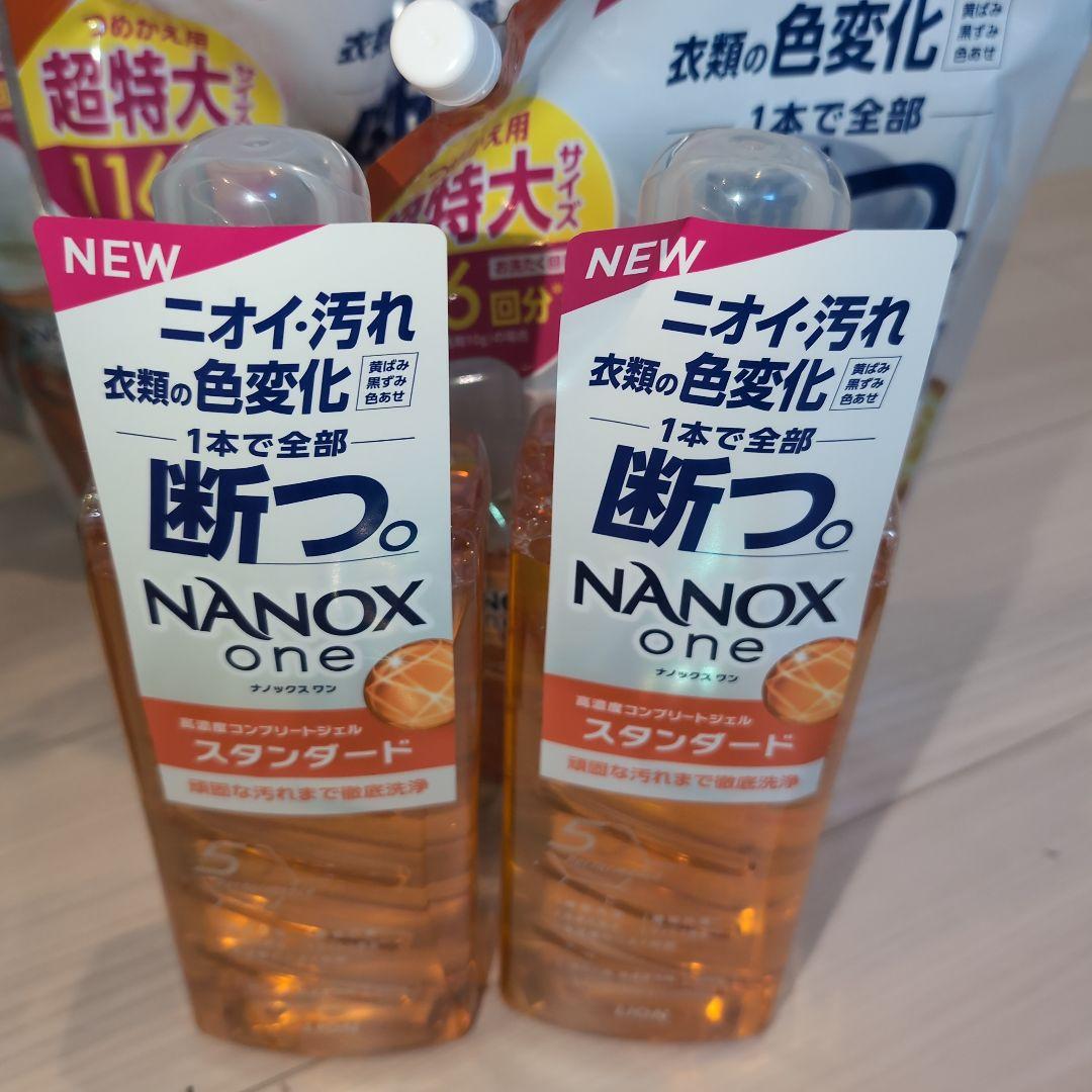 ナノックス ワン プロ スタンダード 洗濯洗剤 液体洗剤