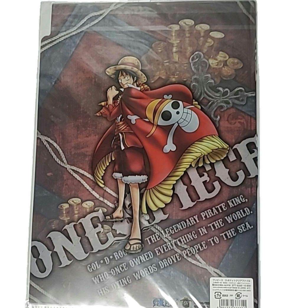 ONE PIECE 麦わらの一味 3ポケット クリアファイル 未開封