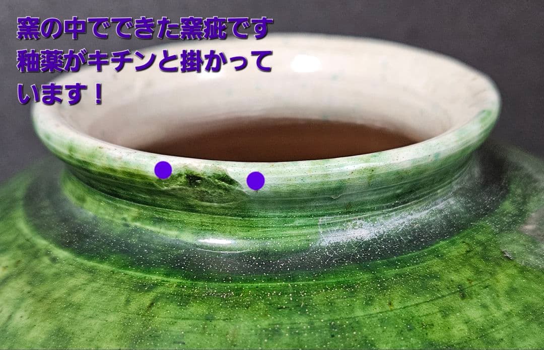 中国古美術　中国古陶磁器　中国古玩　遼時代　遼緑釉　丸壺　罐　漢緑釉　古代中国