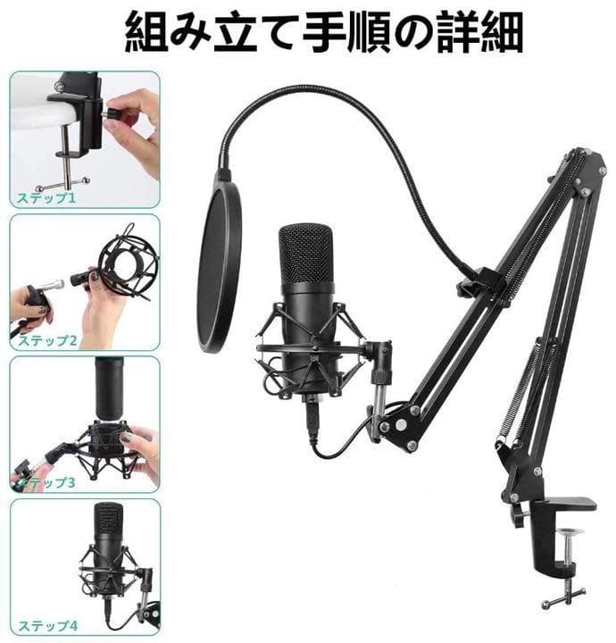 【❤プロ仕様❣Windows・Mac・PS4にも対応♪❤】コンデンサーマイク