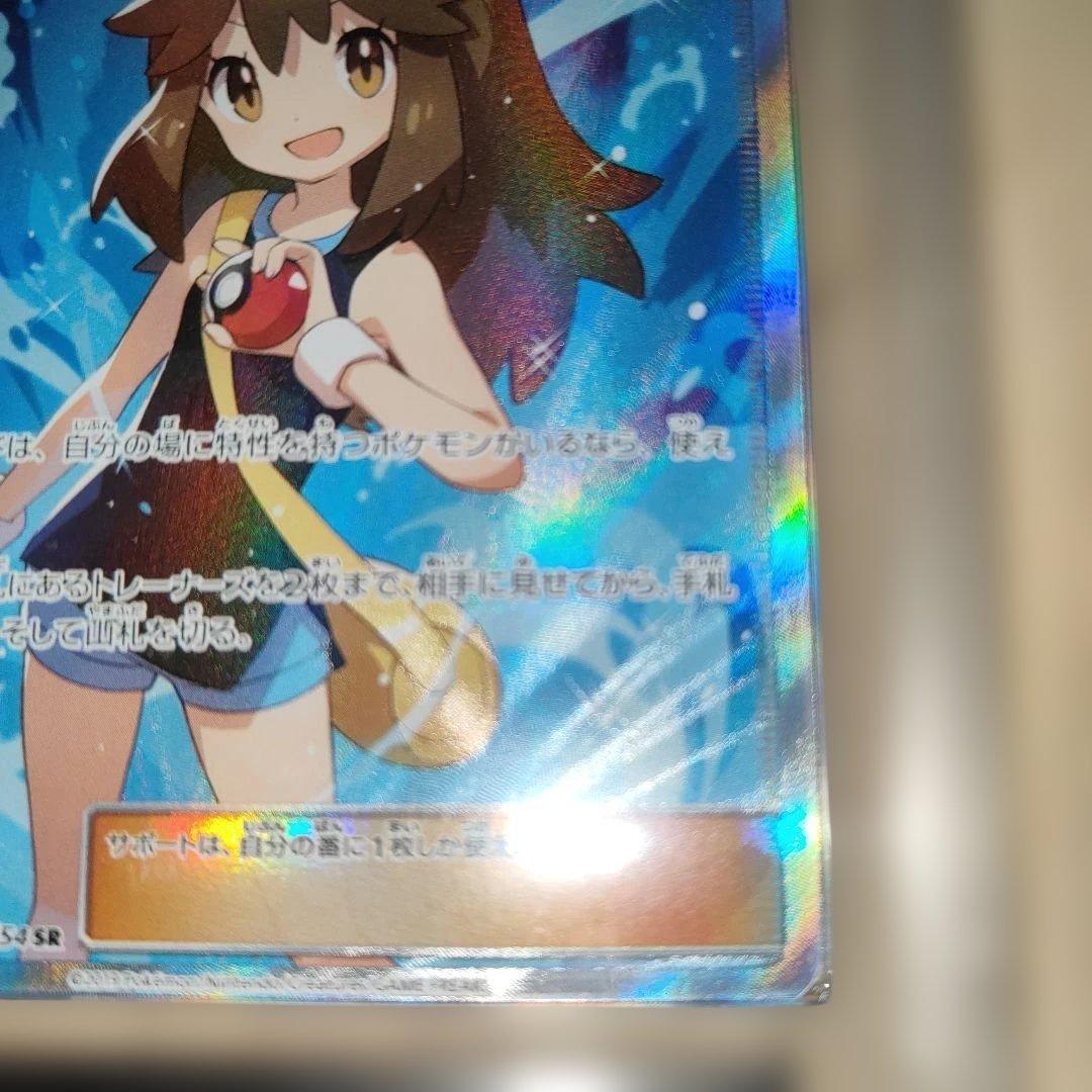 ポケモンカード ブルーの探索 SR