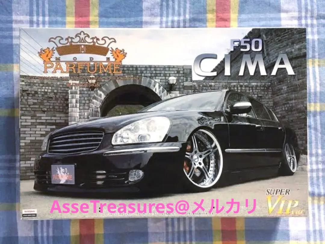 絶版 アオシマ 1/24 モードパルファム F50 シーマ 2001年型