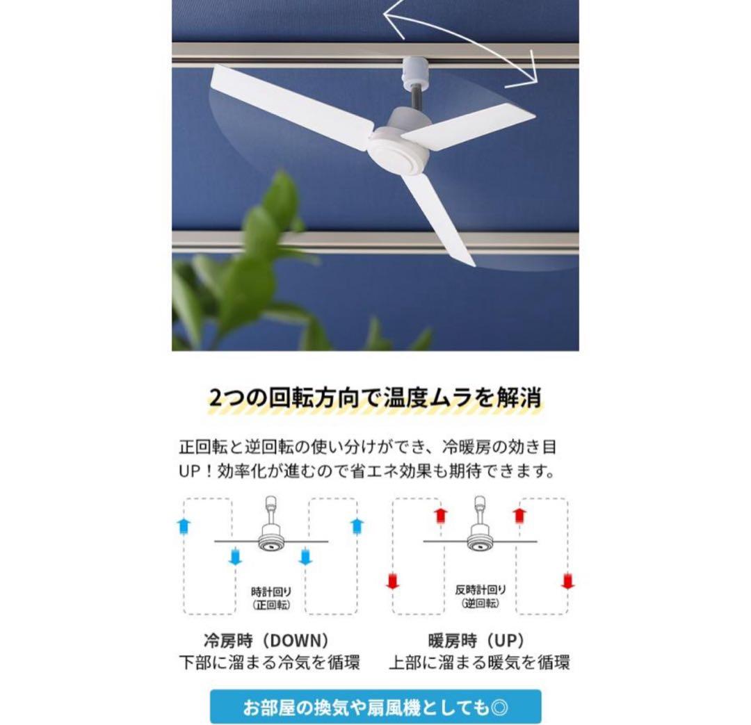 BRID シーリングファン 50cm リモコン付き　ホワイト　二台セット