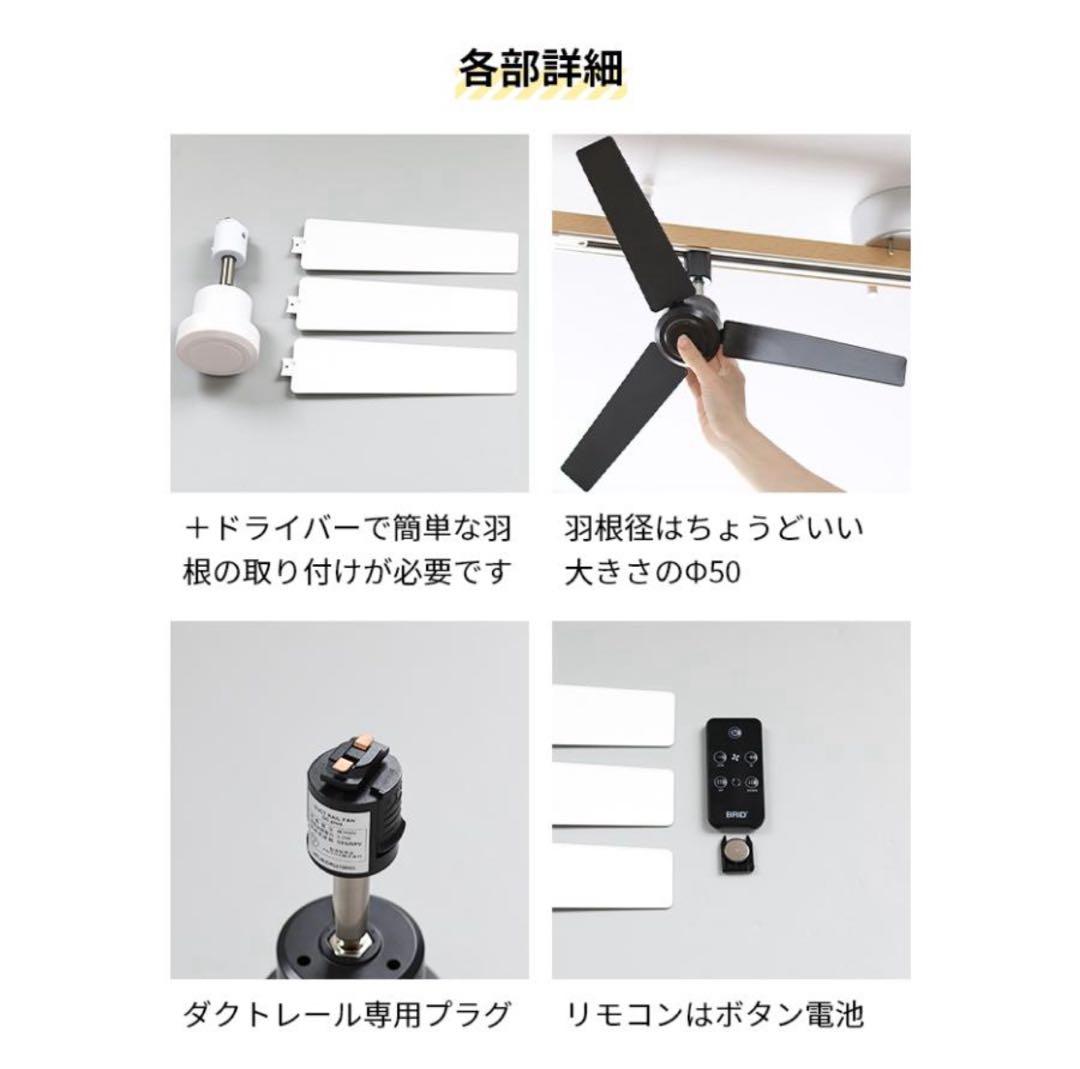 BRID シーリングファン 50cm リモコン付き　ホワイト　二台セット