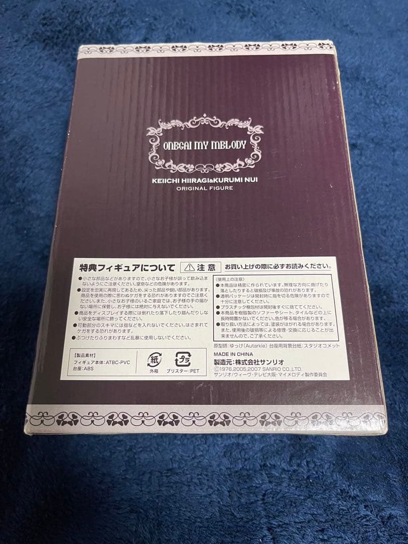 おねがいマイメロディ DVD マイメロ フィギュア付き