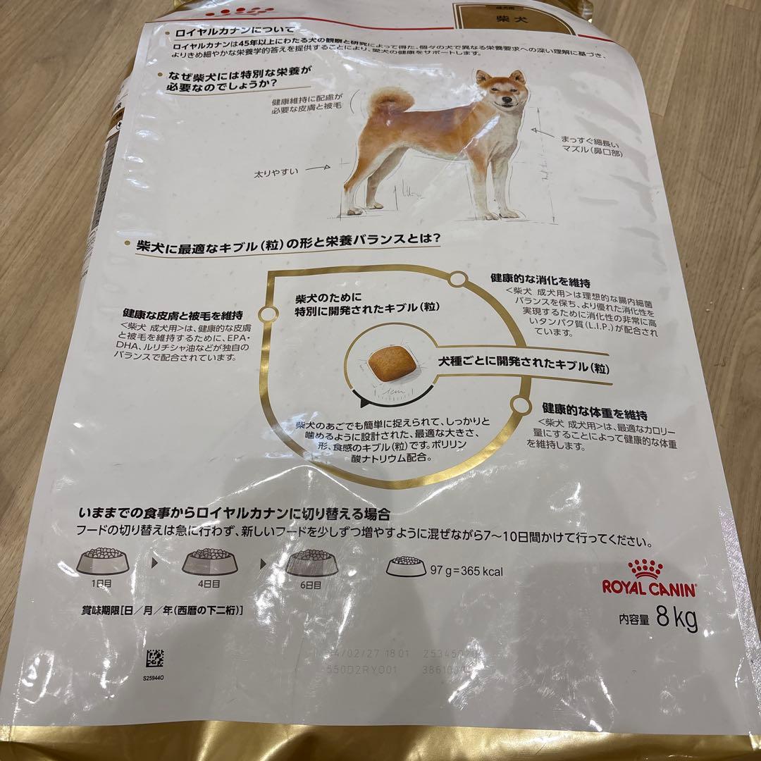  CANIN 柴犬用ドライフード 8kg