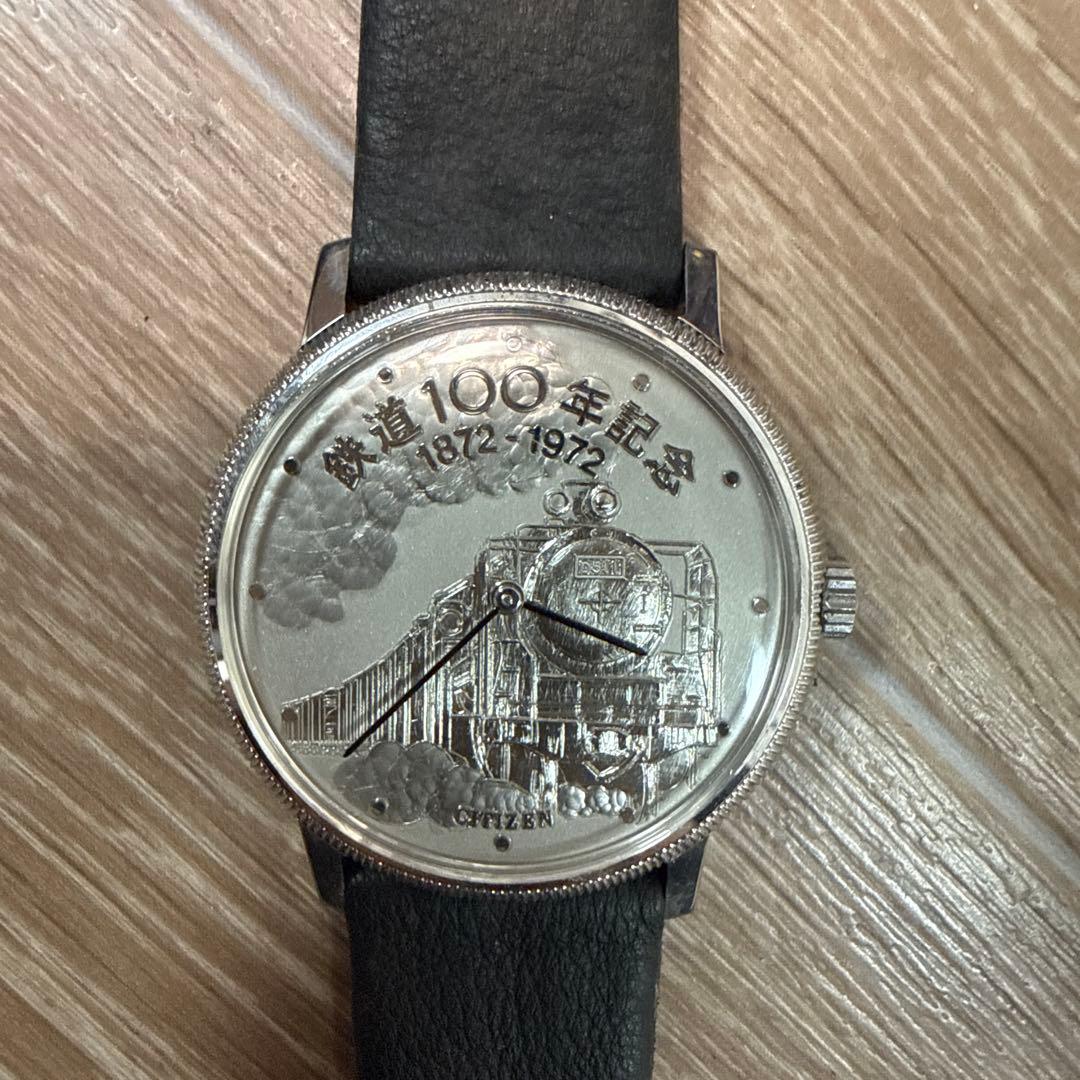 シチズン CITIZEN 鉄道100年記念時計Ⅾ51 限定7,000個手巻き時計