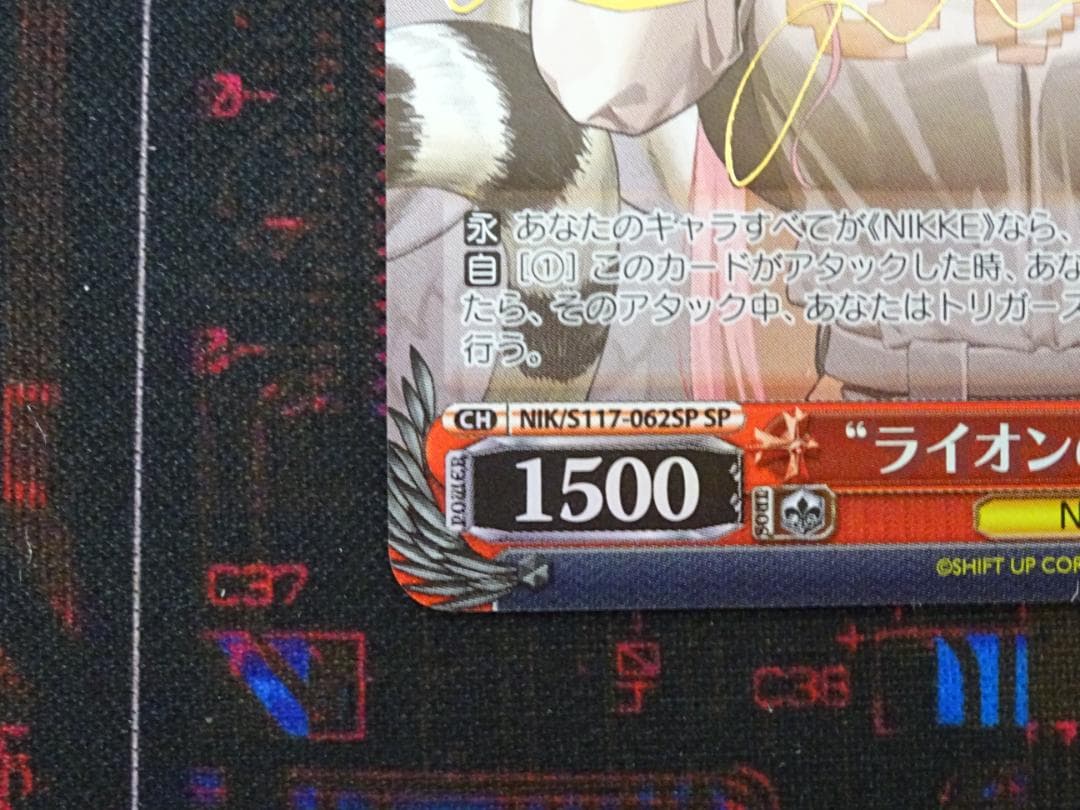 ヴァイス \"ライオンの心\"レオナ SP 44-MA0422-07C