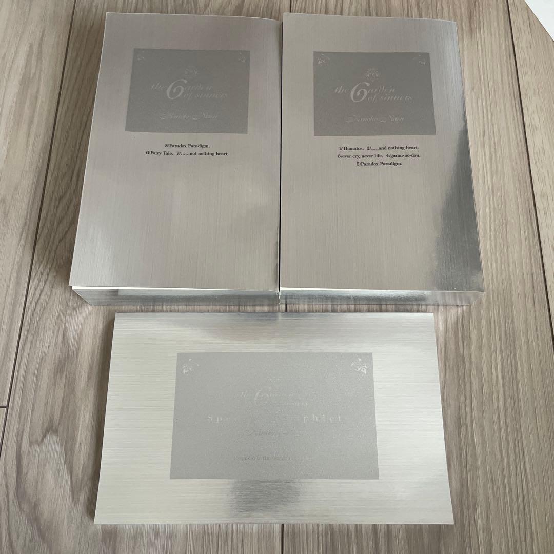 空の境界 限定愛蔵版 奈須きのこ 小説　空(から)の境界