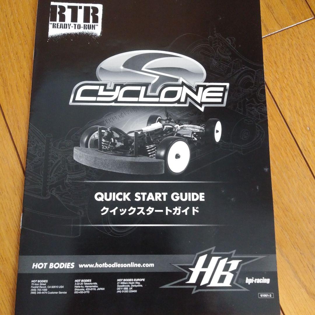 スカイライン　ハコスカ　ラジコン