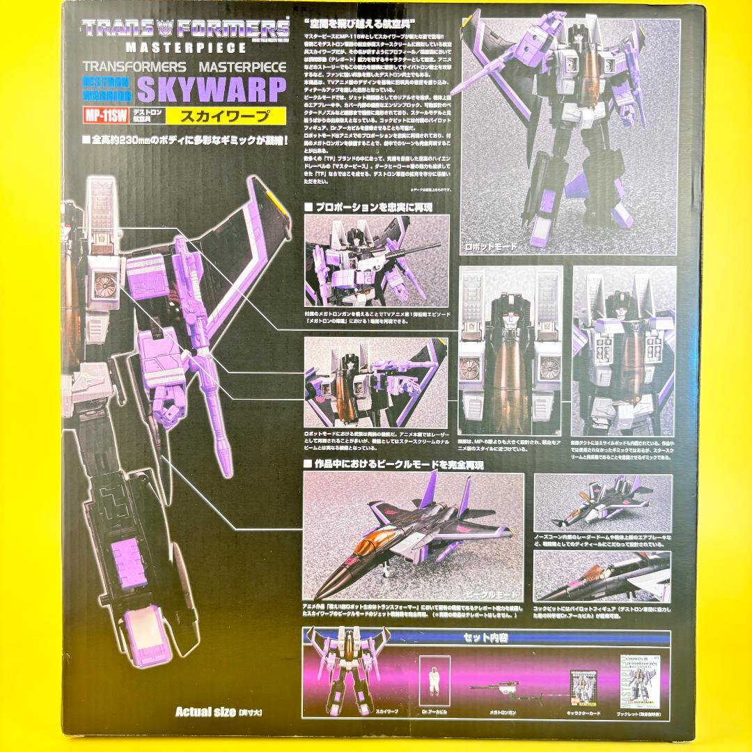 トランスフォーマー マスターピース MP-11SW スカイワープ　新品・未開封品