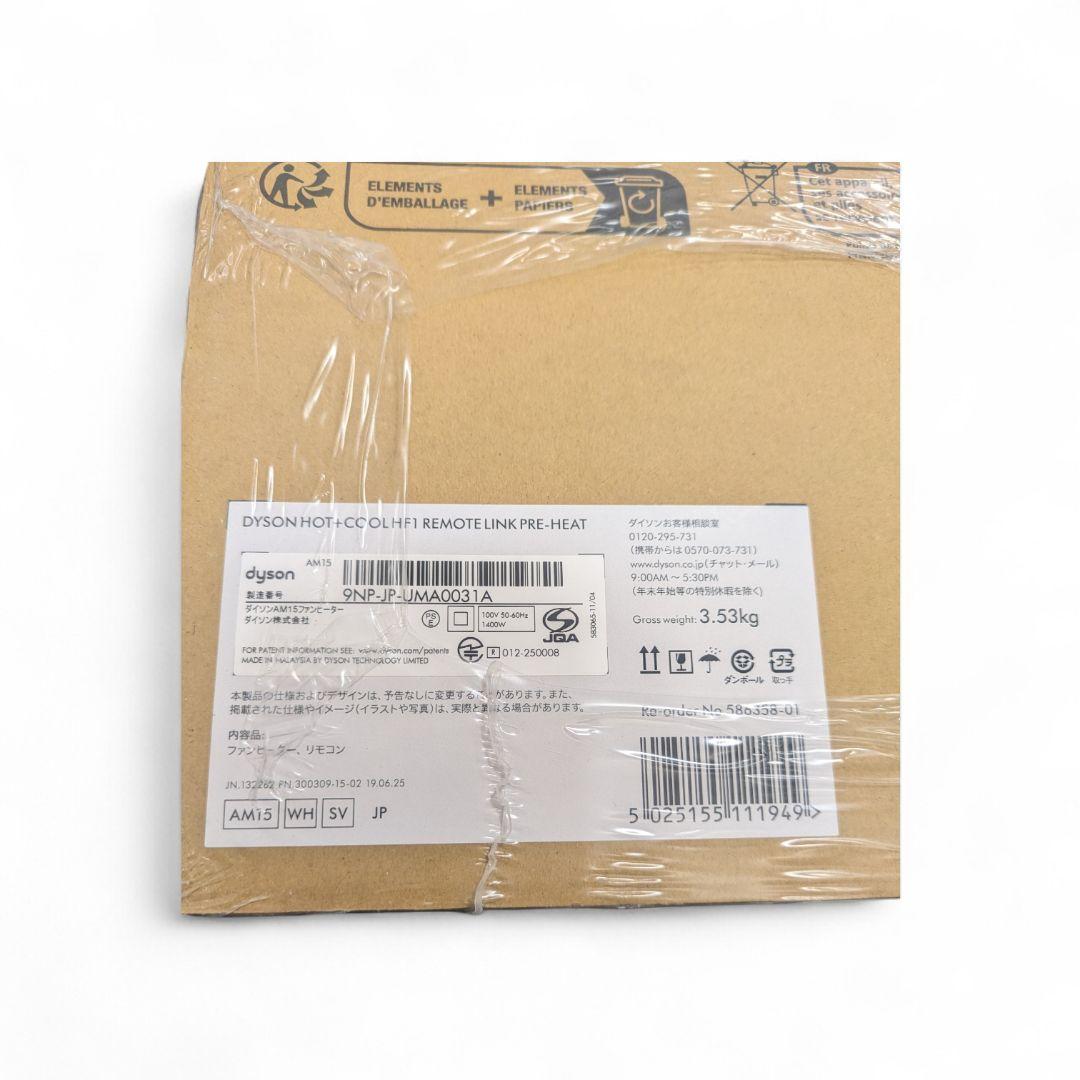 Dyson ダイソン Hot＋Cool HF01 プレヒート機能付き 新品未使用
