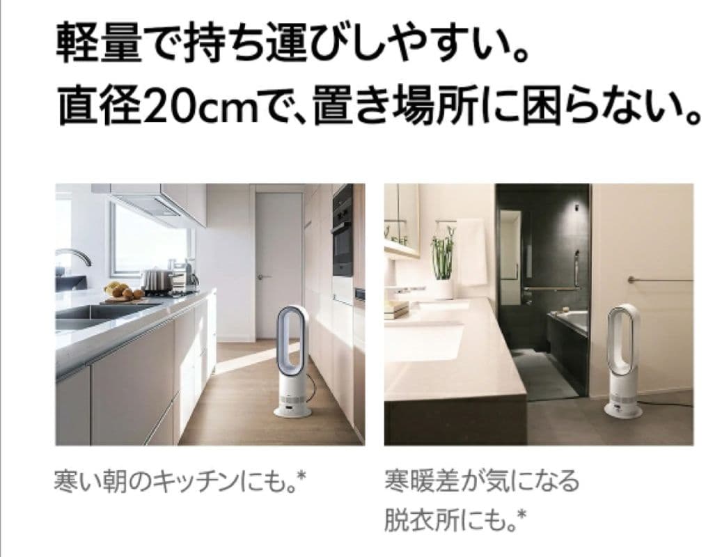 Dyson ダイソン Hot＋Cool HF01 プレヒート機能付き 新品未使用