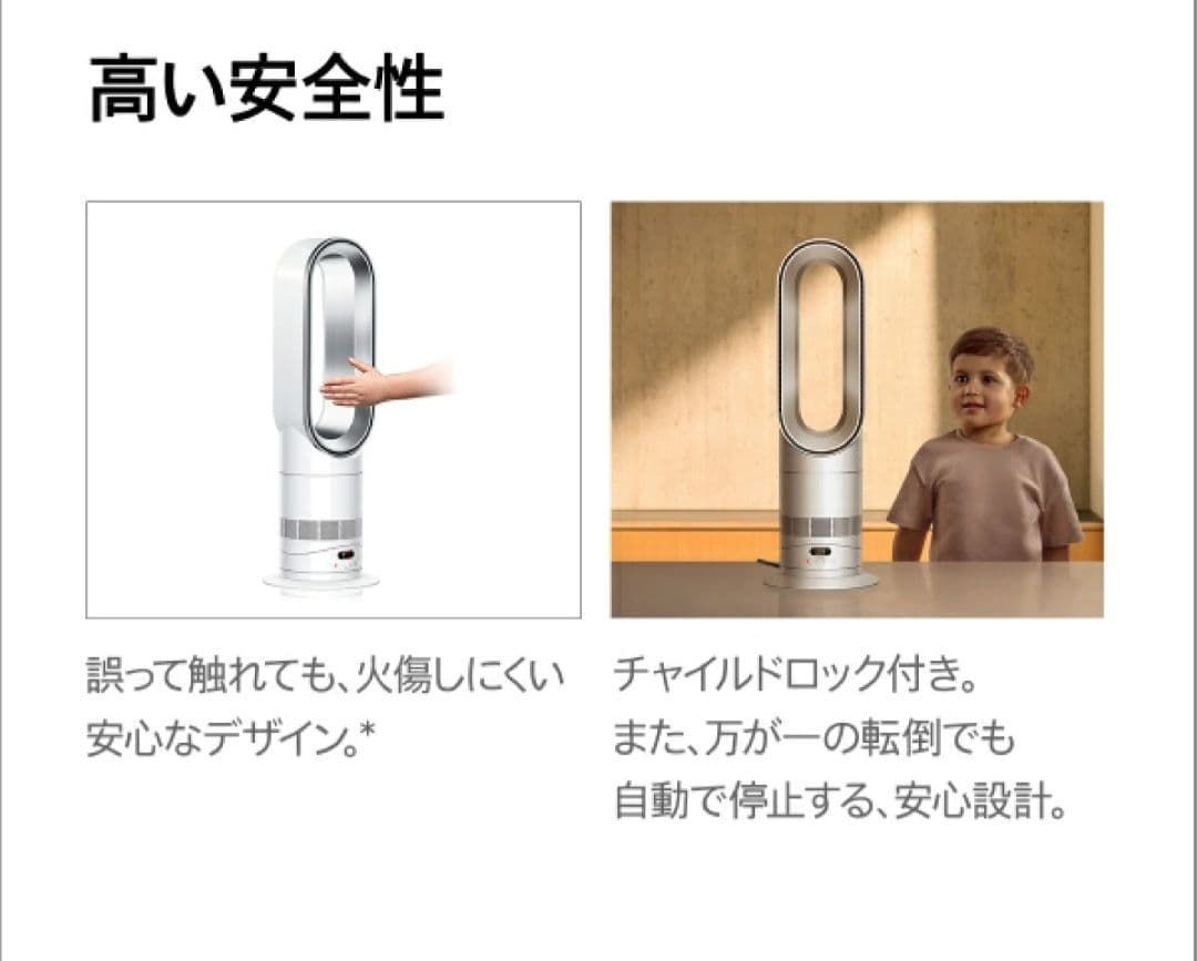 Dyson ダイソン Hot＋Cool HF01 プレヒート機能付き 新品未使用