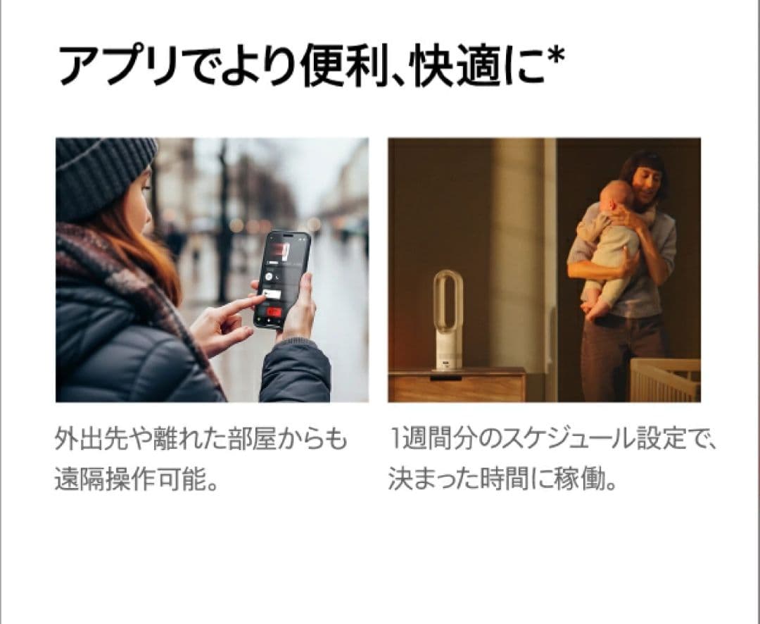 Dyson ダイソン Hot＋Cool HF01 プレヒート機能付き 新品未使用