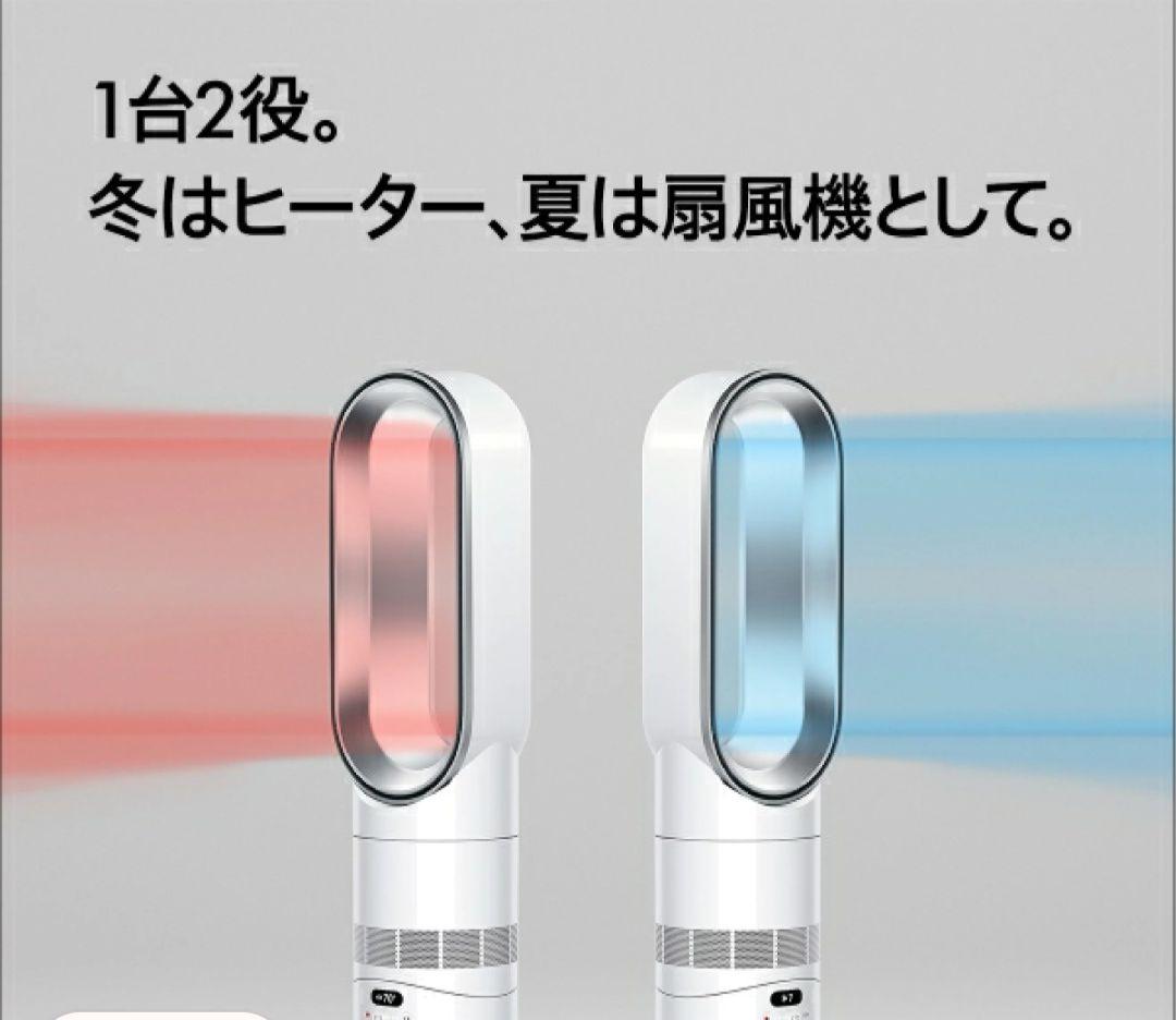Dyson ダイソン Hot＋Cool HF01 プレヒート機能付き 新品未使用
