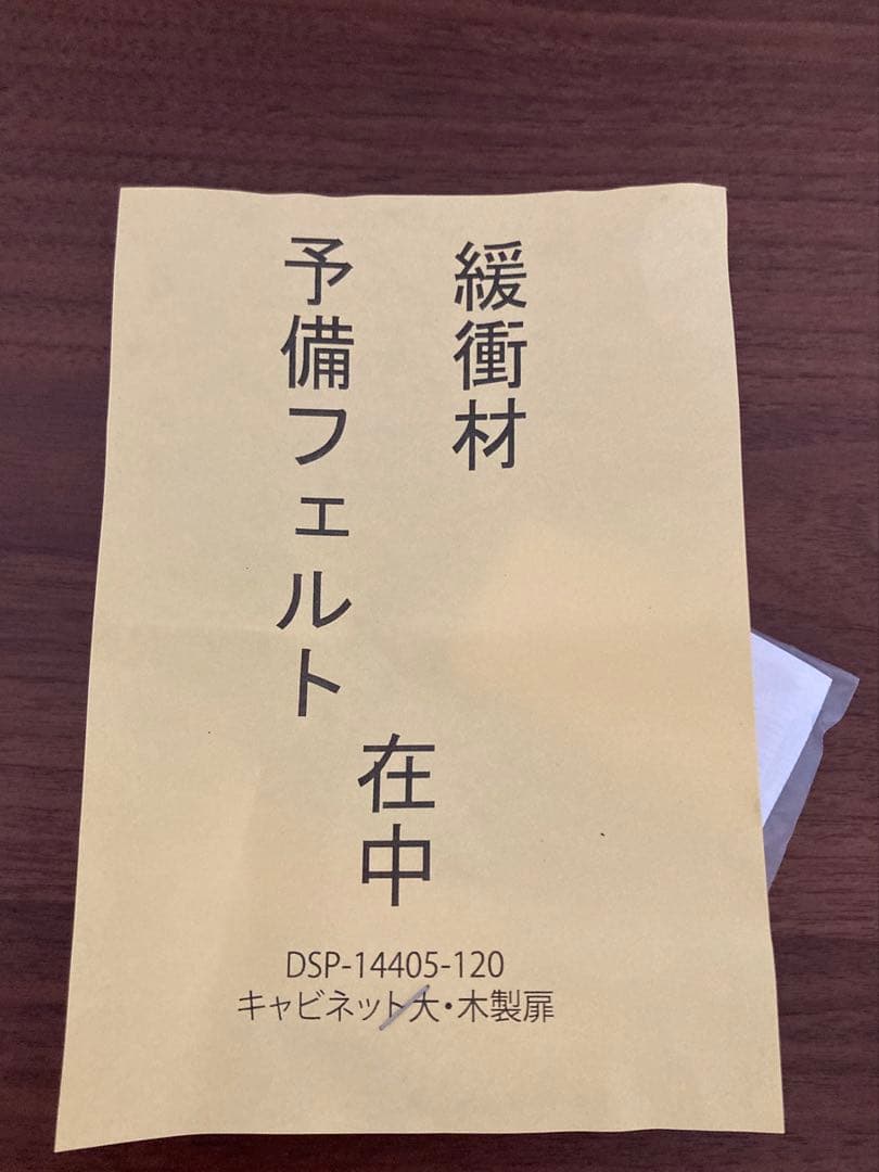 無印ウォールナット　キャビネット