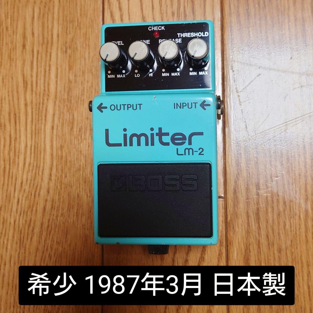 BOSS Limiter LM-2 1987年3月 日本製 希少