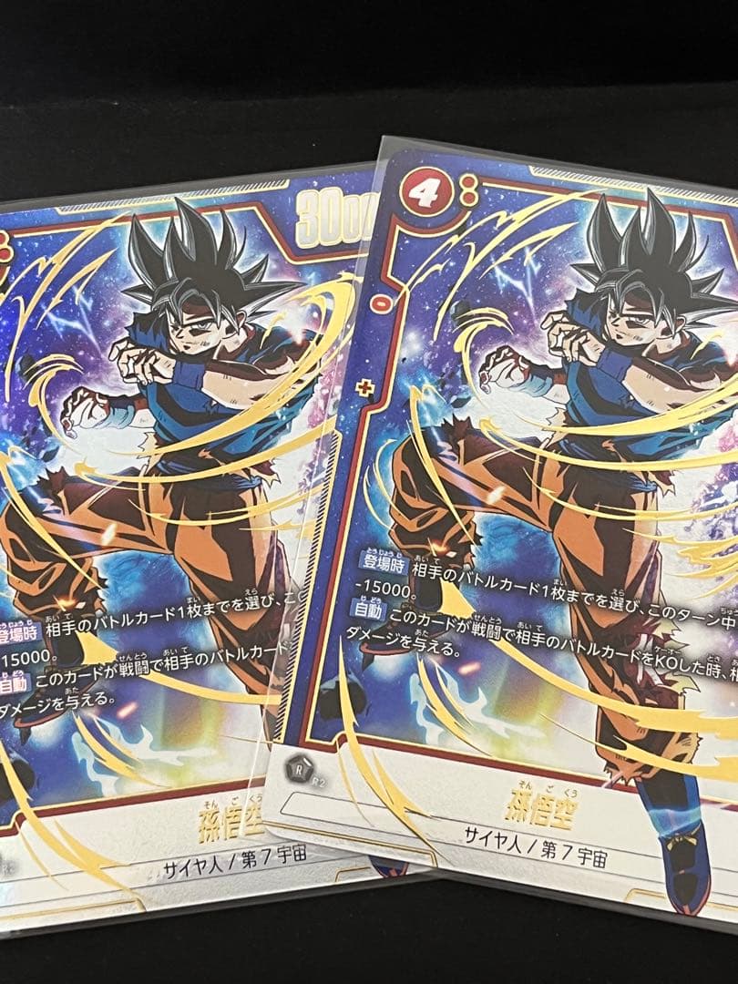 ドラゴンボールカードゲーム　孫悟空　scr2枚セット