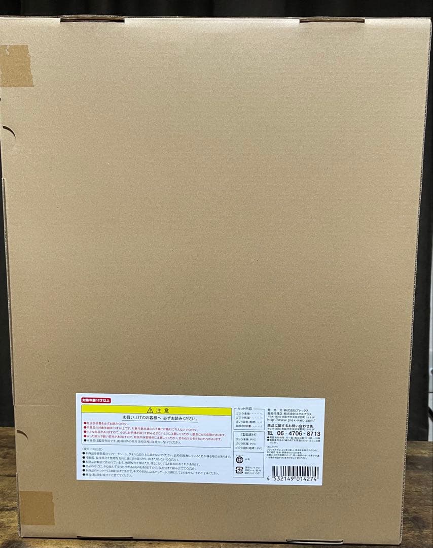 東宝大怪獣シリーズ シン・ゴジラ ゴジラ2016 少年リック限定版 未開封