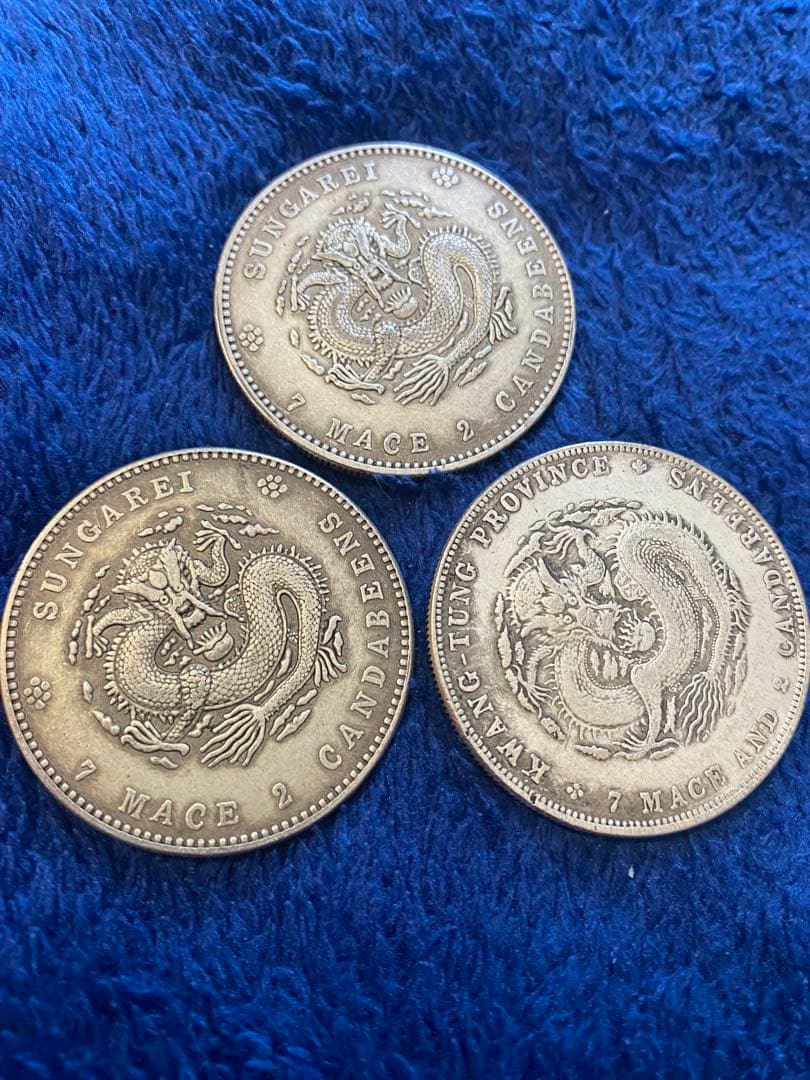 光緒元年 龍デザイン 旧貨幣 3枚セット