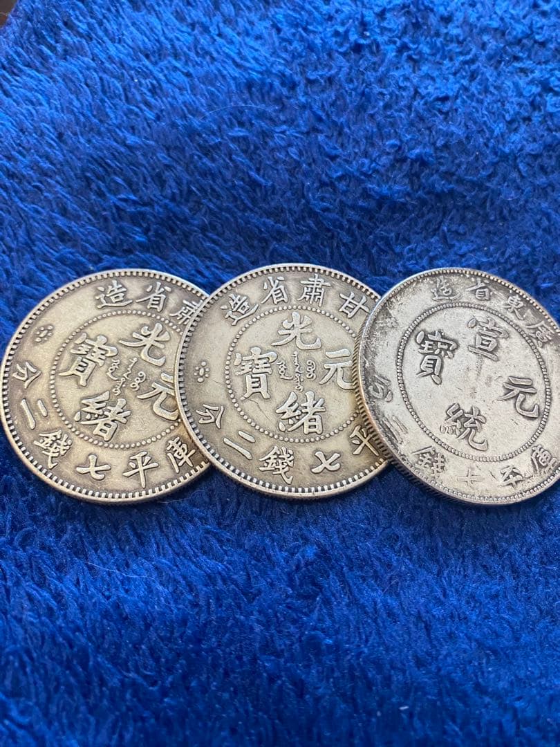 光緒元年 龍デザイン 旧貨幣 3枚セット