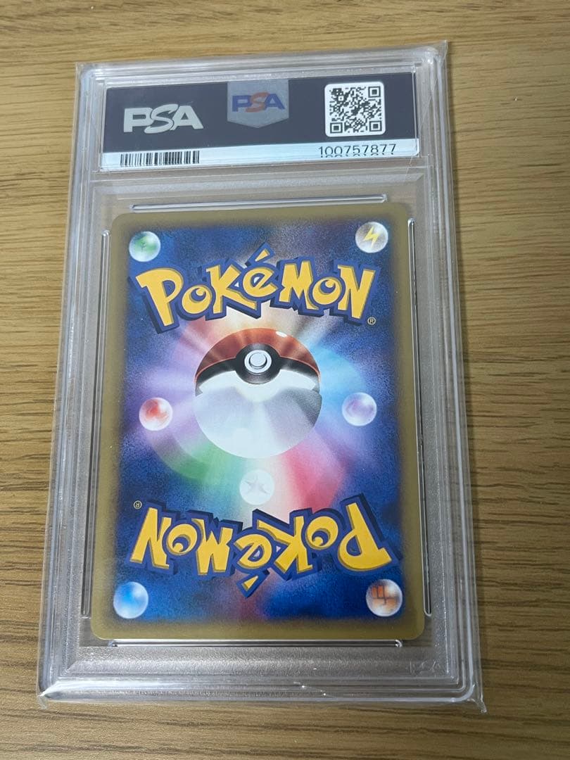 【PSA10】ナツメのエーフィ ポケモンカード★VS 056/141 カードe