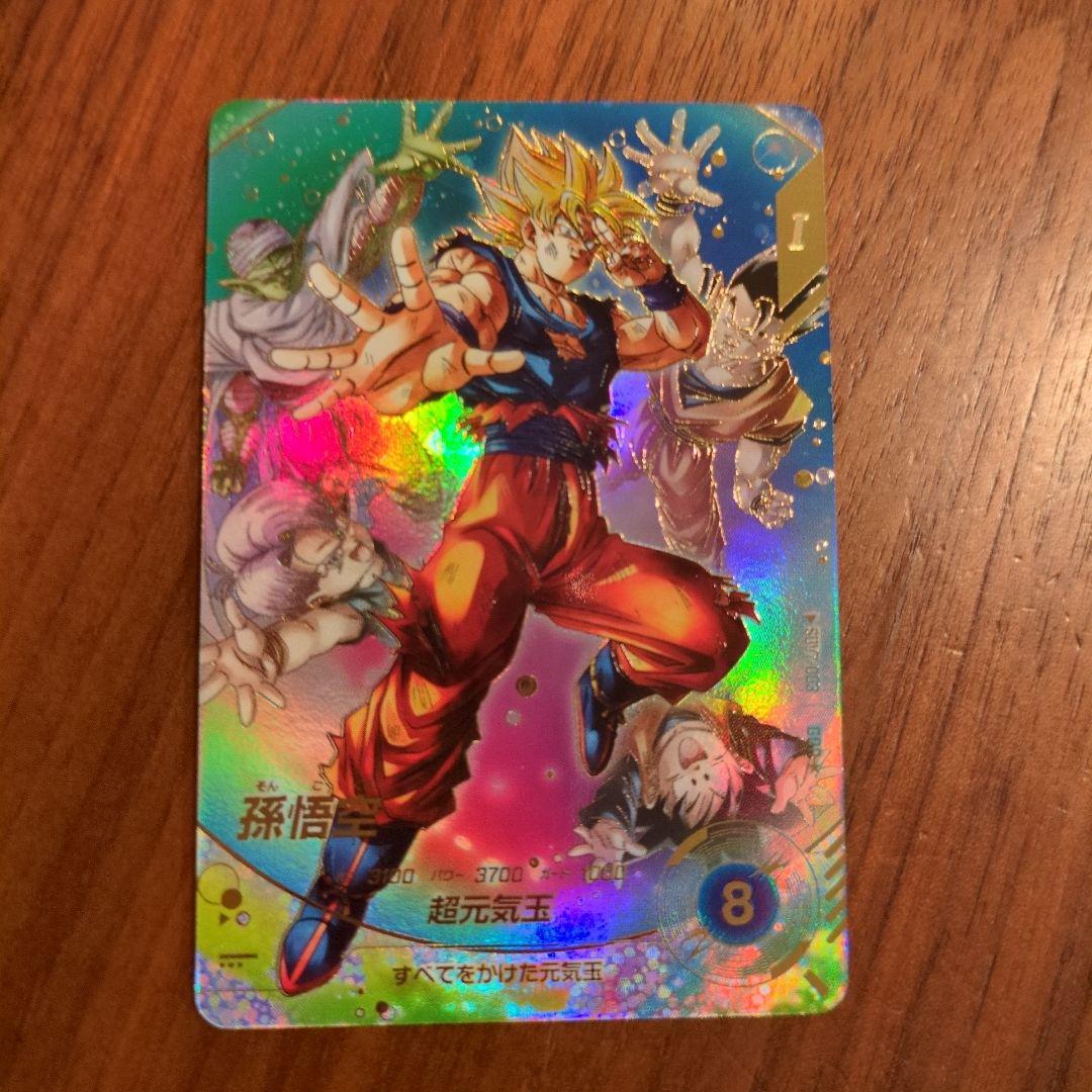 スーパードラゴンボールダイバーズ　孫悟空　GDR★　sdv7-003　パラレル