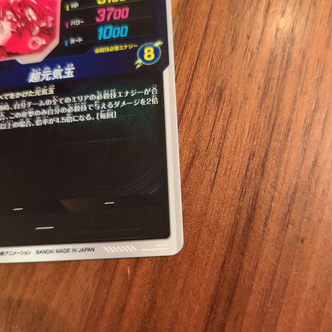 スーパードラゴンボールダイバーズ　孫悟空　GDR★　sdv7-003　パラレル