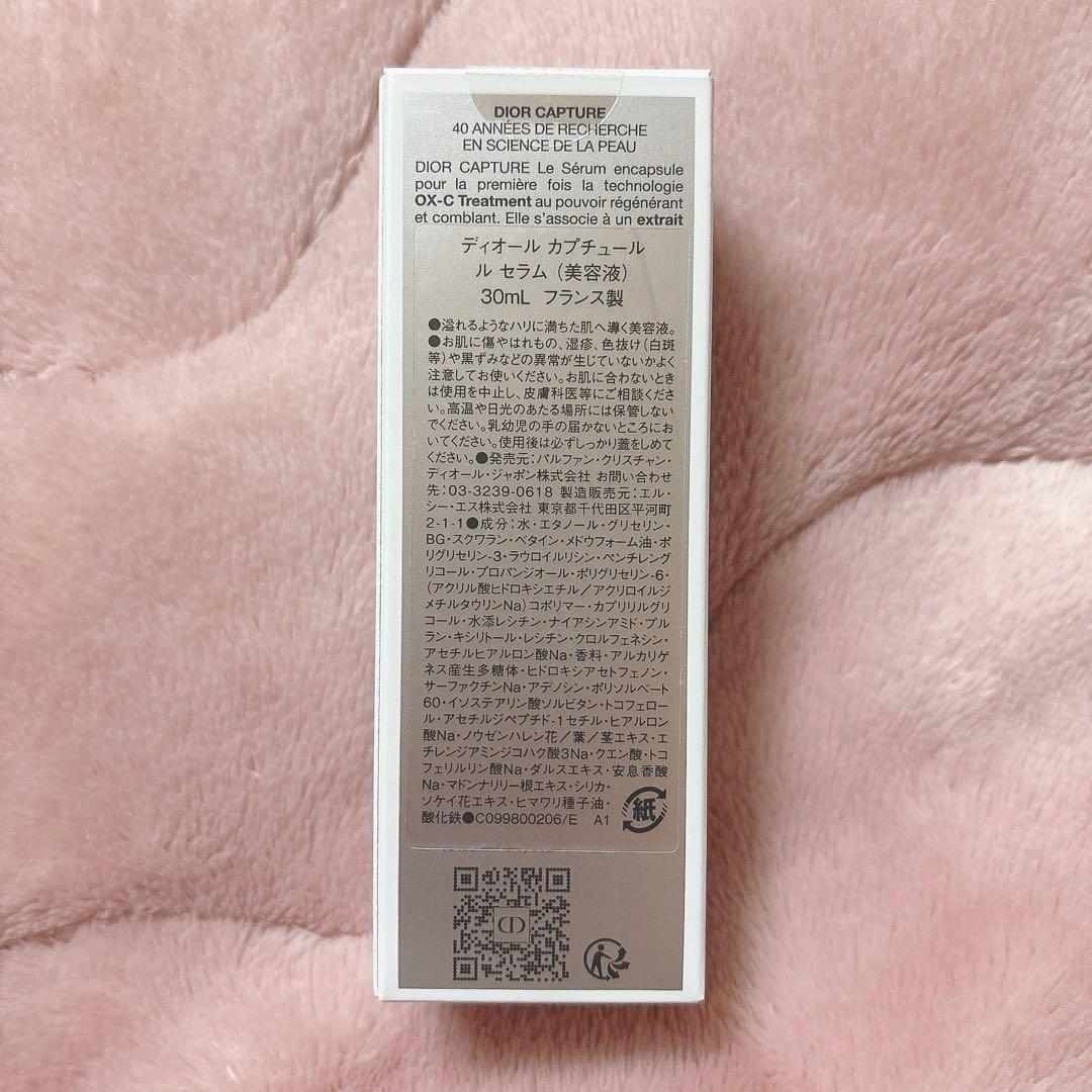 ディオール カプチュール ル セラム 30ml DIOR