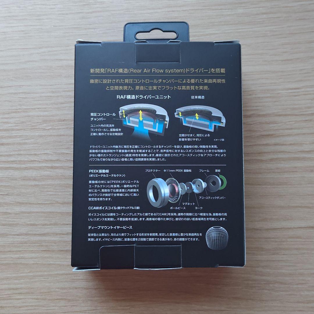 イヤホン radius HP-NX100